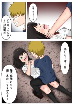 Page 14 of Tsuyoi Onnanoko ga Youshanaku Itametsukerareru Manga