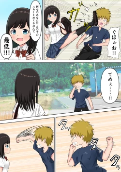 Page 3 of Tsuyoi Onnanoko ga Youshanaku Itametsukerareru Manga