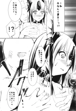 Page 15 of Giten Seiken Densetsu 2