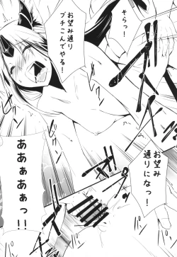 Page 18 of Giten Seiken Densetsu 2