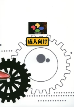 Page 29 of Giten Seiken Densetsu 2