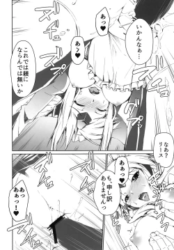 Page 6 of Giten Seiken Densetsu San