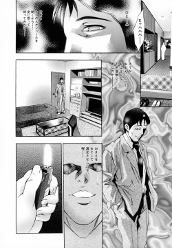 Page 163 of Ikenie Fujin - Sacrifice Wife