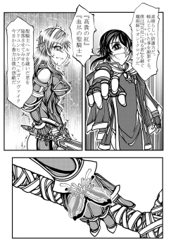 Page 10 of Onna Kishi no Junkets