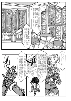 Page 12 of Onna Kishi no Junkets