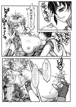 Page 18 of Onna Kishi no Junkets