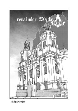 Page 2 of Onna Kishi no Junkets