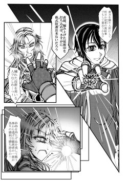 Page 8 of Onna Kishi no Junkets