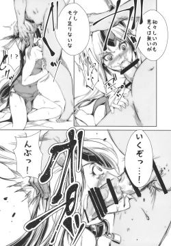 Page 8 of Giten Seiken Densetsu