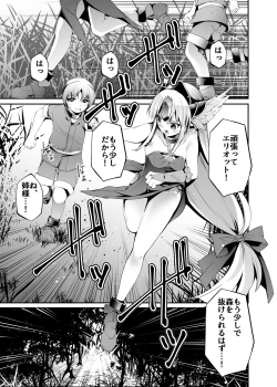 Page 3 of Giten Seiken Densetsu V