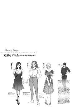 Page 51 of Hitozuma Dorobou