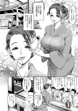 Page 54 of Hitozuma Dorobou