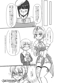 Page 12 of Noroware Seikishi no Keibatsu