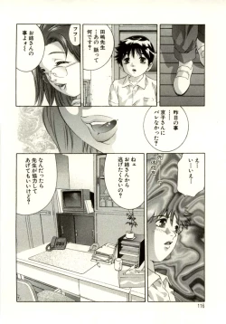 Page 114 of Tsumetaku Amai Kuchibiru - Sweet Cold Lips