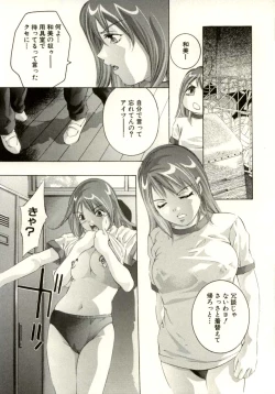 Page 119 of Tsumetaku Amai Kuchibiru - Sweet Cold Lips