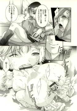 Page 58 of Tsumetaku Amai Kuchibiru - Sweet Cold Lips