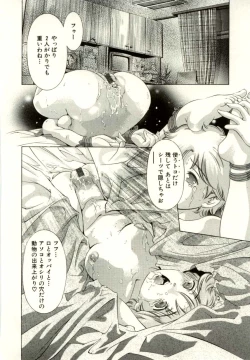 Page 60 of Tsumetaku Amai Kuchibiru - Sweet Cold Lips