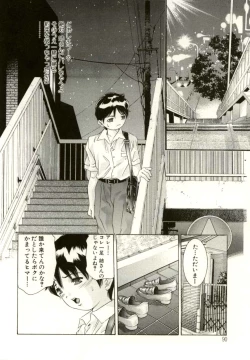 Page 88 of Tsumetaku Amai Kuchibiru - Sweet Cold Lips
