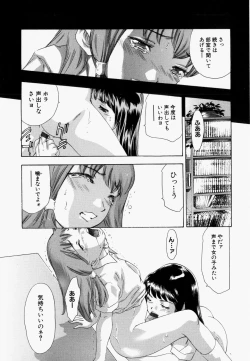 Page 90 of Ueta Hifu -Thirsty Skin