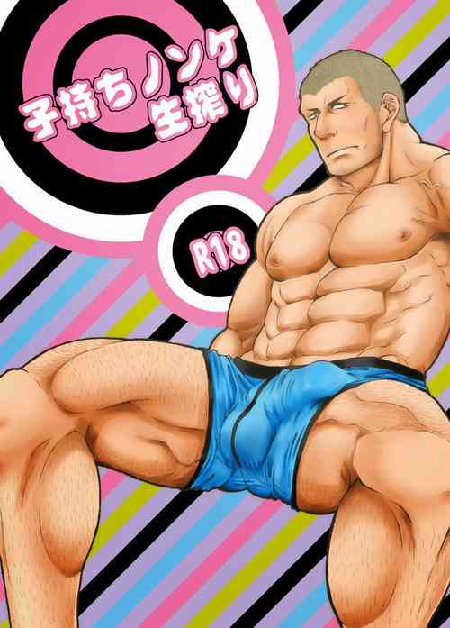 Download Komochi Nonke Namashibori