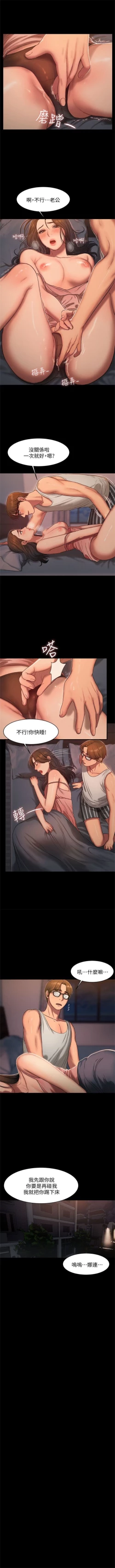 Page 112 of （周4）Run away  1-60 中文翻译 （更新中）