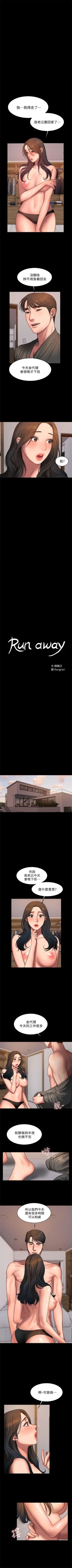 Page 194 of （周4）Run away  1-60 中文翻译 （更新中）