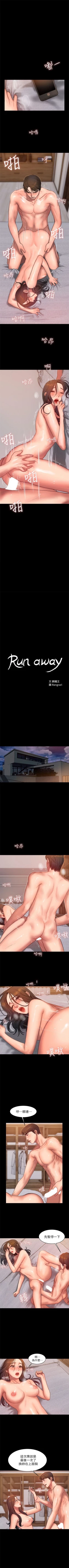 Page 201 of （周4）Run away  1-60 中文翻译 （更新中）