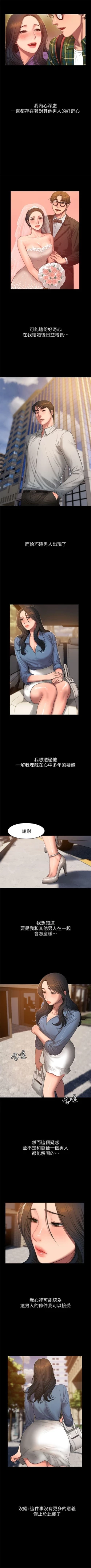 Page 209 of （周4）Run away  1-60 中文翻译 （更新中）