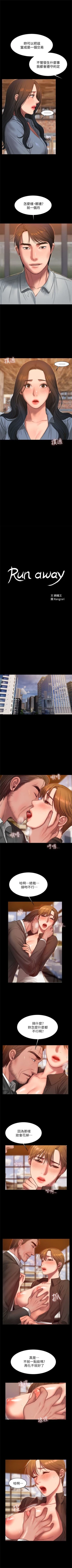 Page 218 of （周4）Run away  1-60 中文翻译 （更新中）