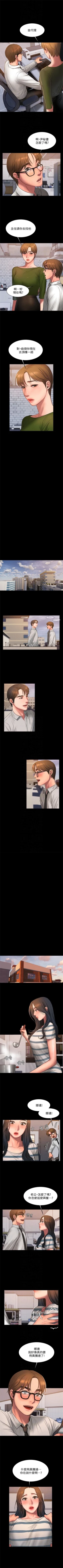 Page 242 of （周4）Run away  1-60 中文翻译 （更新中）