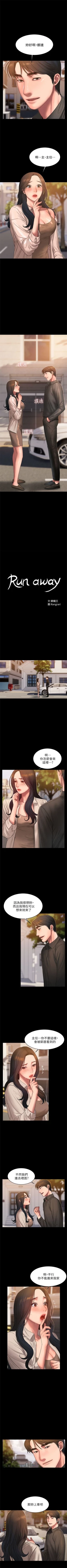 Page 245 of （周4）Run away  1-60 中文翻译 （更新中）