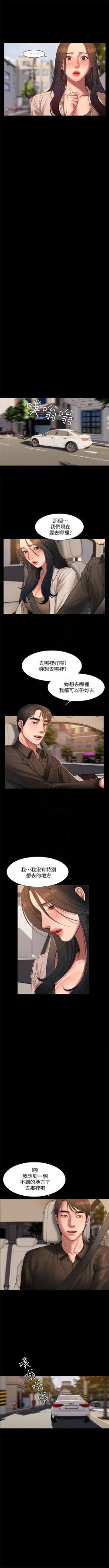 Page 246 of （周4）Run away  1-60 中文翻译 （更新中）