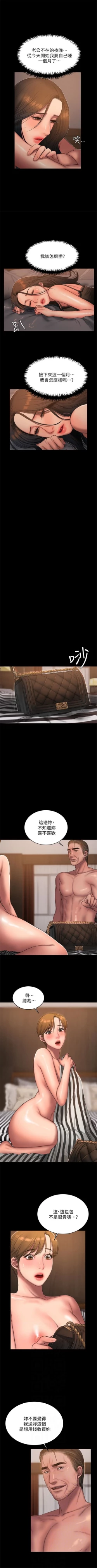 Page 268 of （周4）Run away  1-60 中文翻译 （更新中）