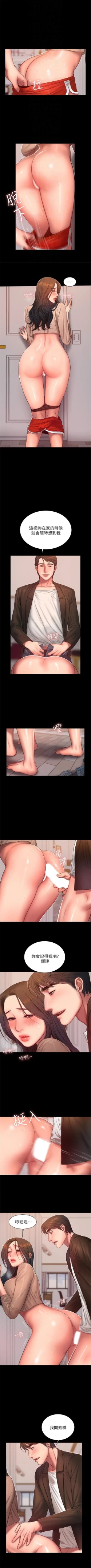 Page 280 of （周4）Run away  1-60 中文翻译 （更新中）