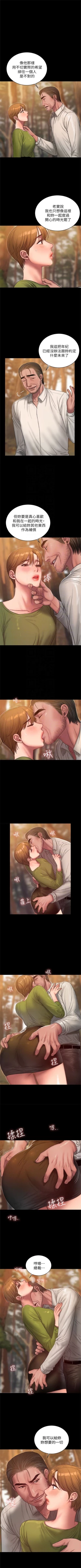 Page 286 of （周4）Run away  1-60 中文翻译 （更新中）