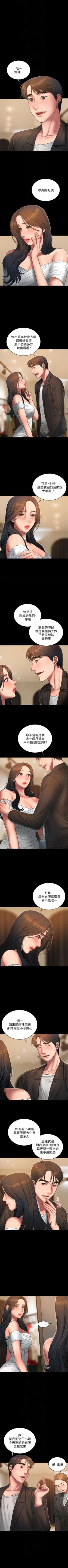 Page 289 of （周4）Run away  1-60 中文翻译 （更新中）