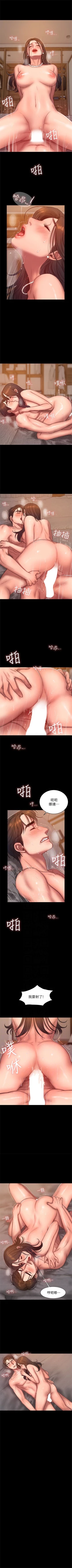 Page 293 of （周4）Run away  1-60 中文翻译 （更新中）