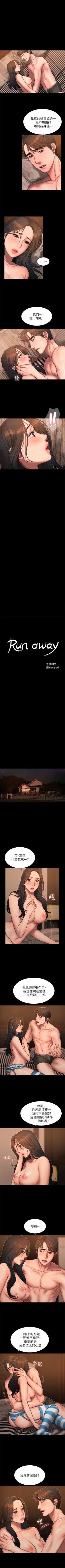 Page 318 of （周4）Run away  1-60 中文翻译 （更新中）