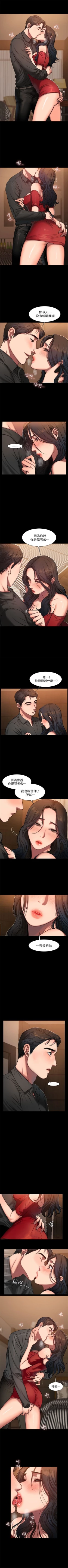 Page 55 of （周4）Run away  1-60 中文翻译 （更新中）