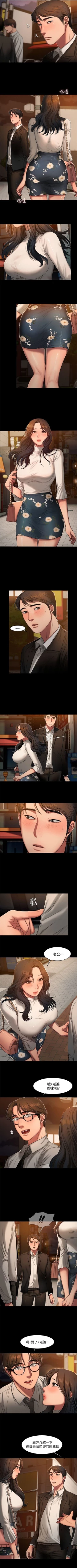 Page 92 of （周4）Run away  1-60 中文翻译 （更新中）