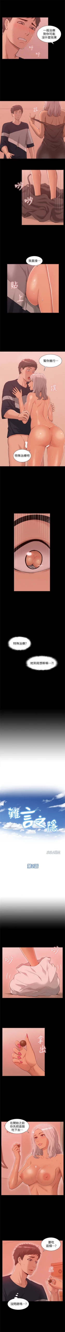 Page 10 of （周4）难言之隐 1-19 中文翻译（更新中）