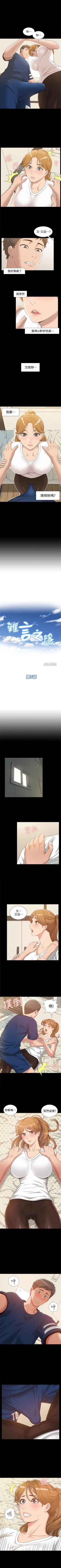 Page 28 of （周4）难言之隐 1-19 中文翻译（更新中）