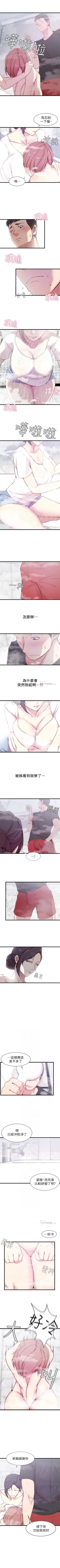 Page 14 of （周4）老婆的姊姊 1-11 中文翻译（更新中）