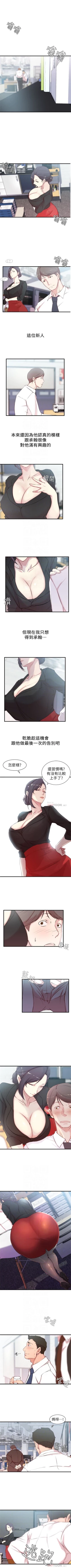 Page 20 of （周4）老婆的姊姊 1-11 中文翻译（更新中）