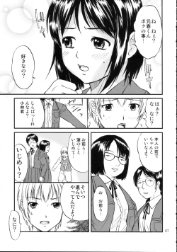 Page 7 of DEAD ZONE：04 MISOGYNY