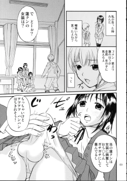 Page 9 of DEAD ZONE：04 MISOGYNY