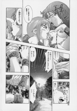 Page 86 of Trick-Ster