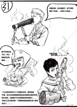 Page 10 of [The Destruction of the Hidden Moon Empire]