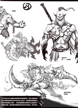 Page 2 of [The Destruction of the Hidden Moon Empire]