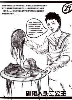 Page 8 of [The Destruction of the Hidden Moon Empire]